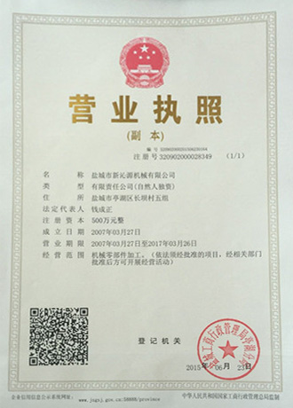 資質(zhì)證書