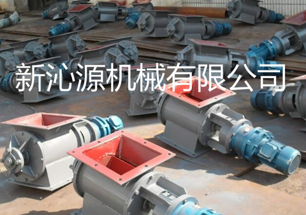 星形卸料器